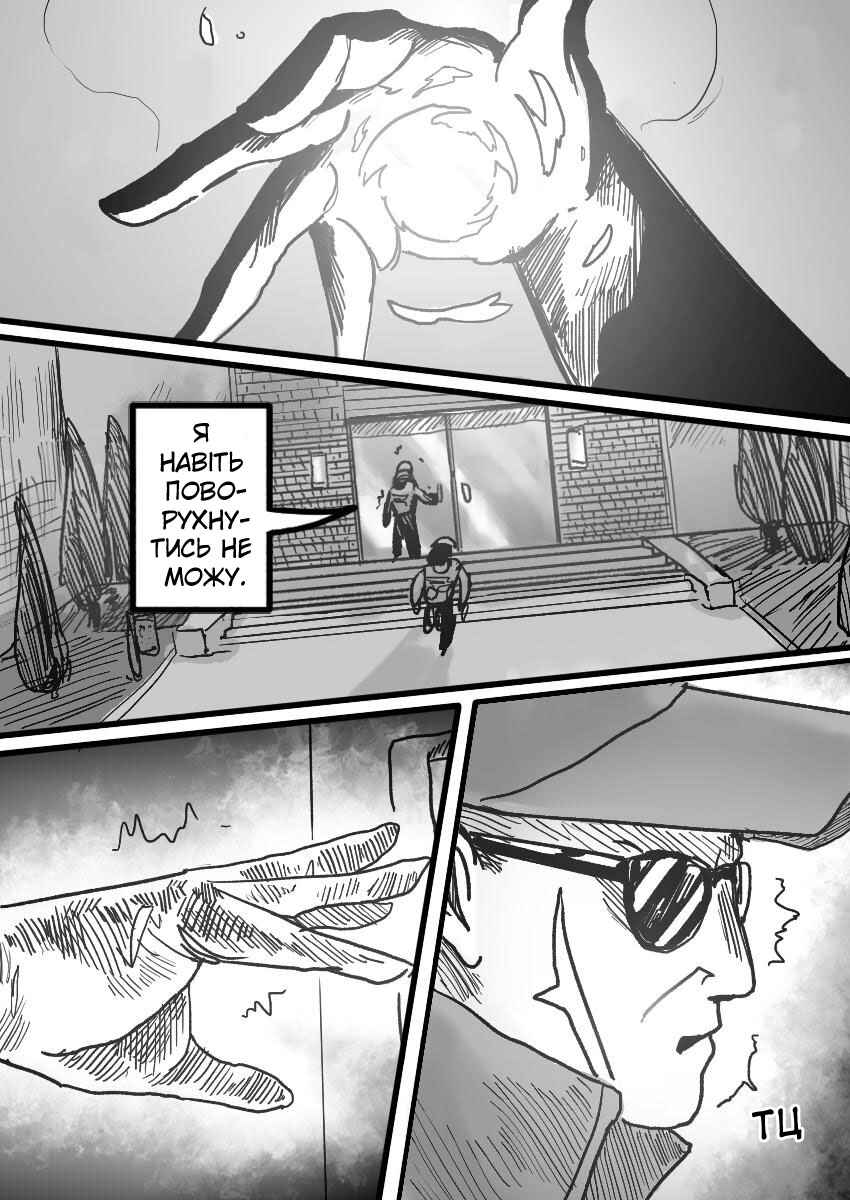 Chapter 17 - Page 4