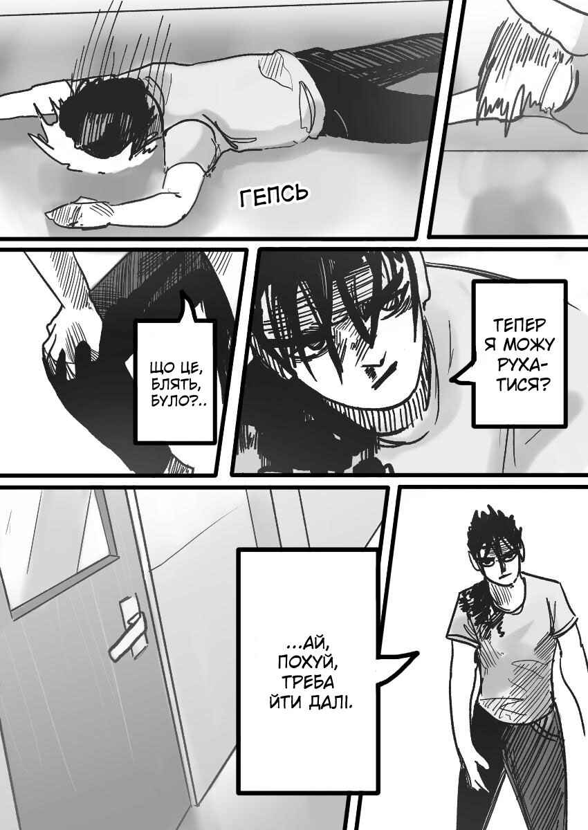Chapter 17 - Page 7