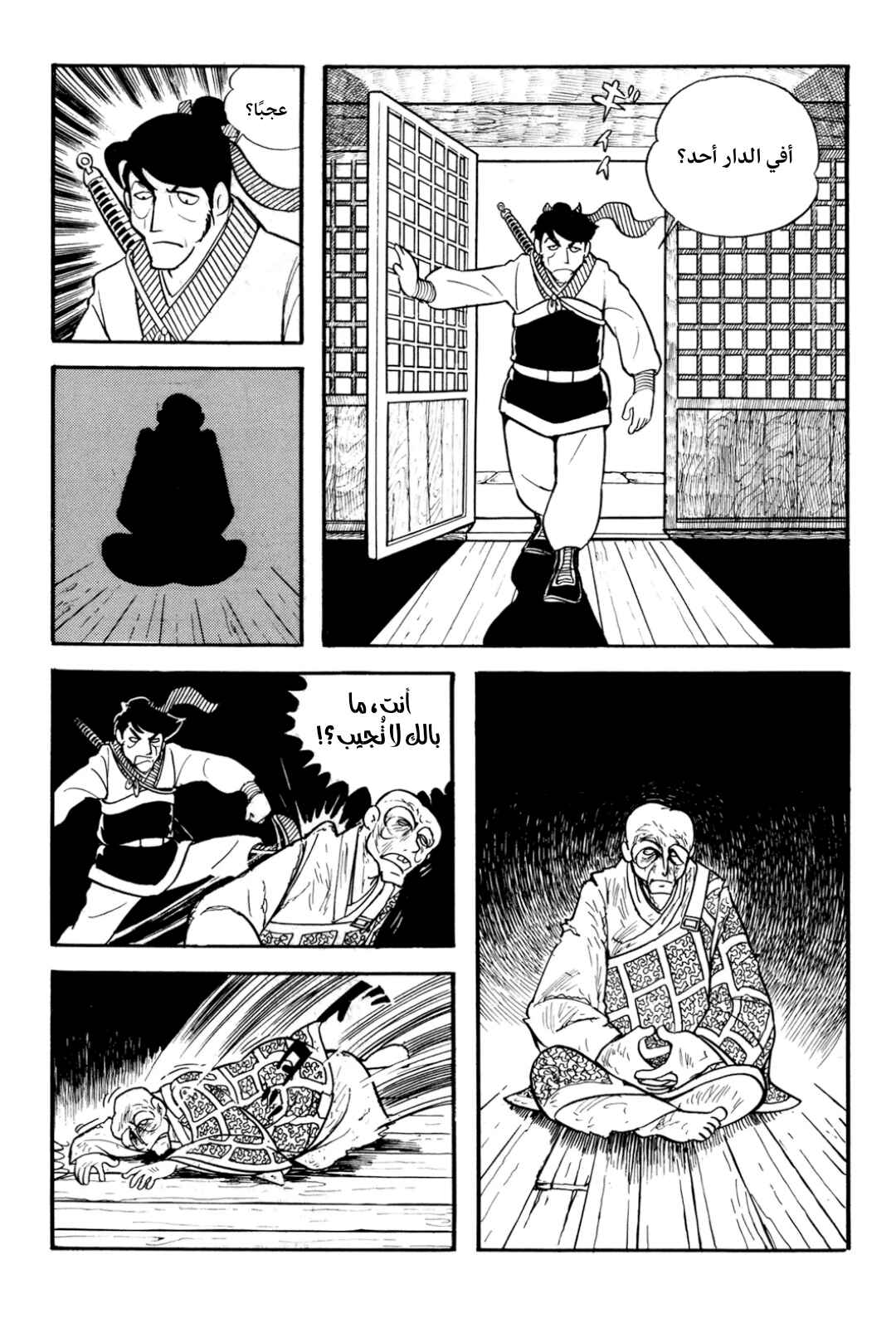 Chapter 1 - Page 32