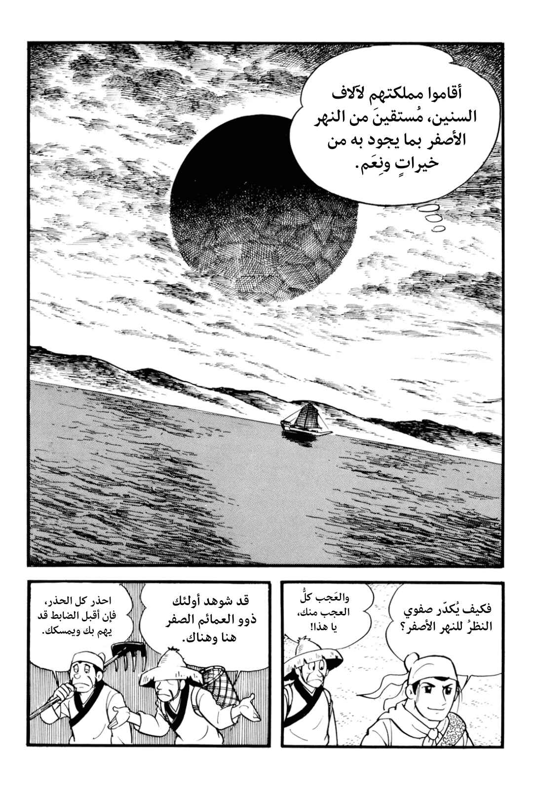 Chapter 1 - Page 7