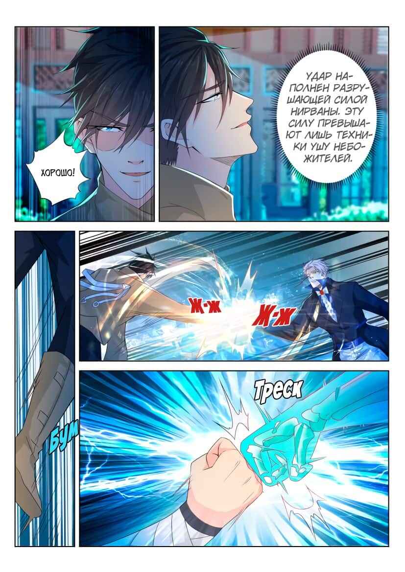 Chapter 308 - Page 2
