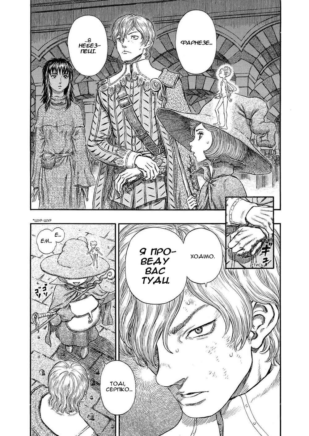 Chapter 258 - Page 12