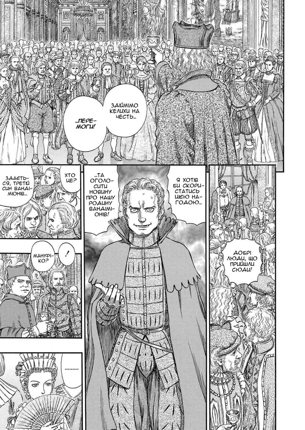 Chapter 258 - Page 17