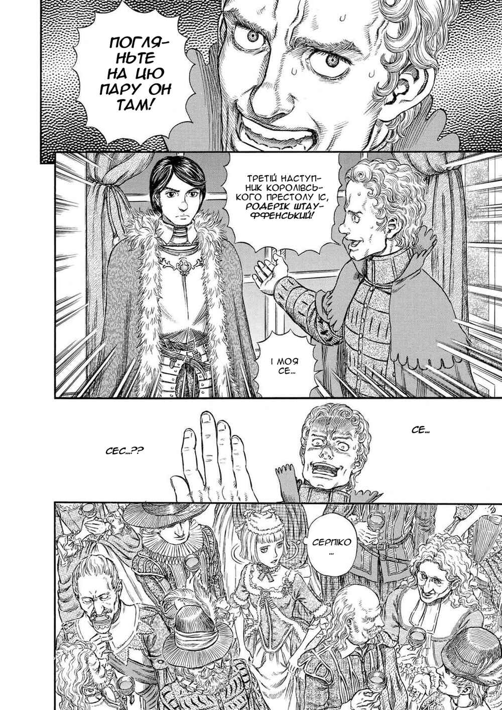 Chapter 258 - Page 18