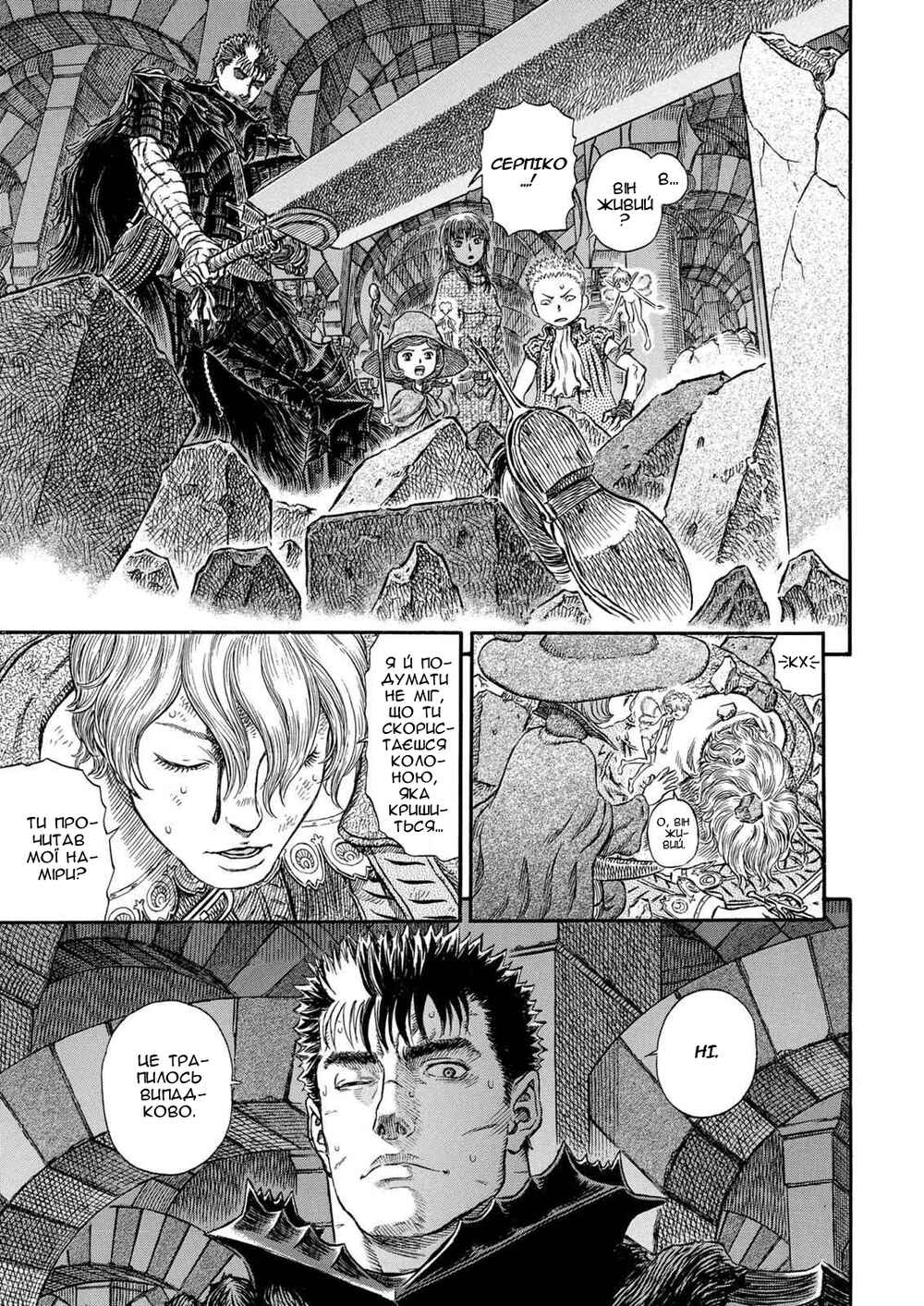 Chapter 258 - Page 3