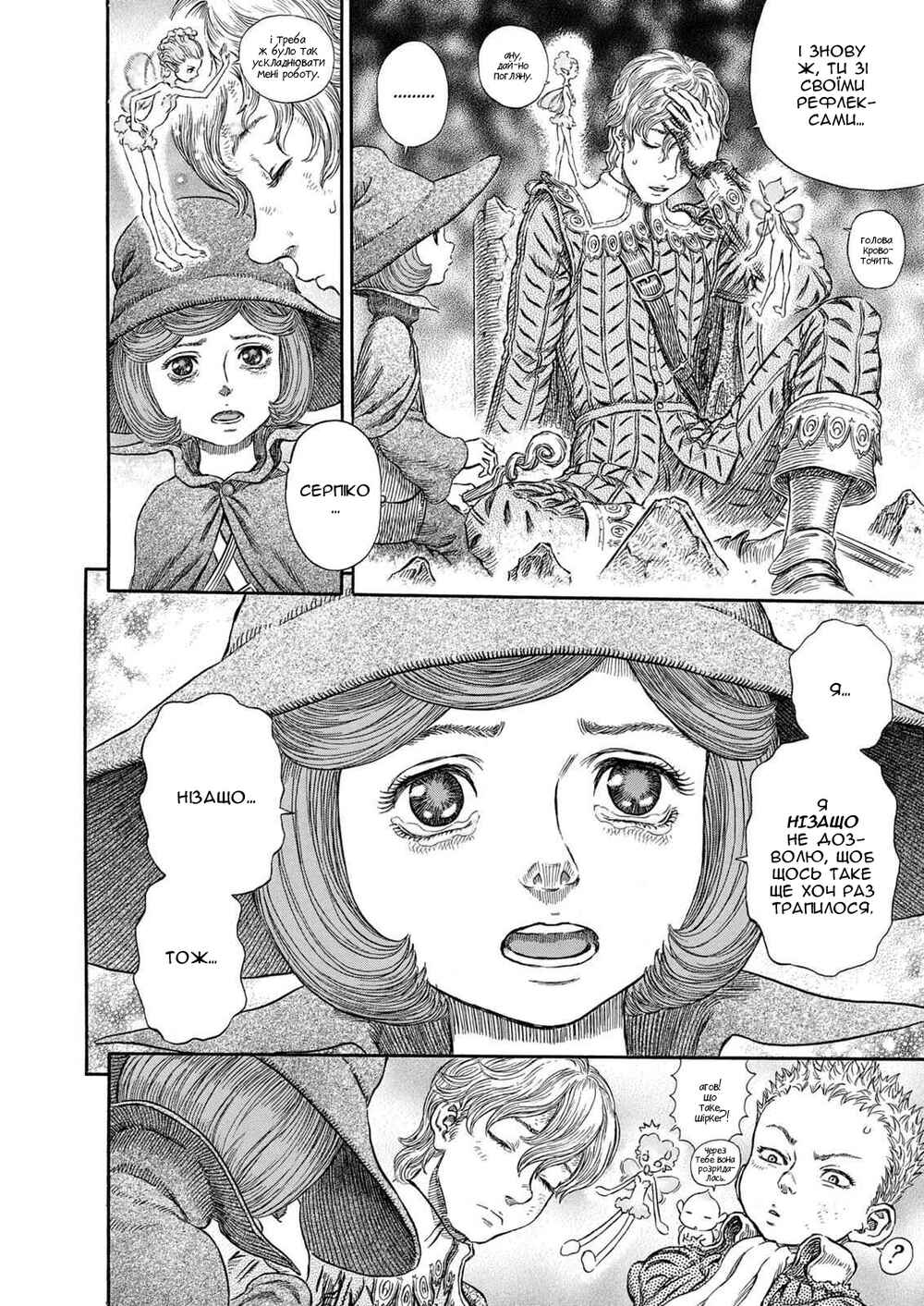 Chapter 258 - Page 4