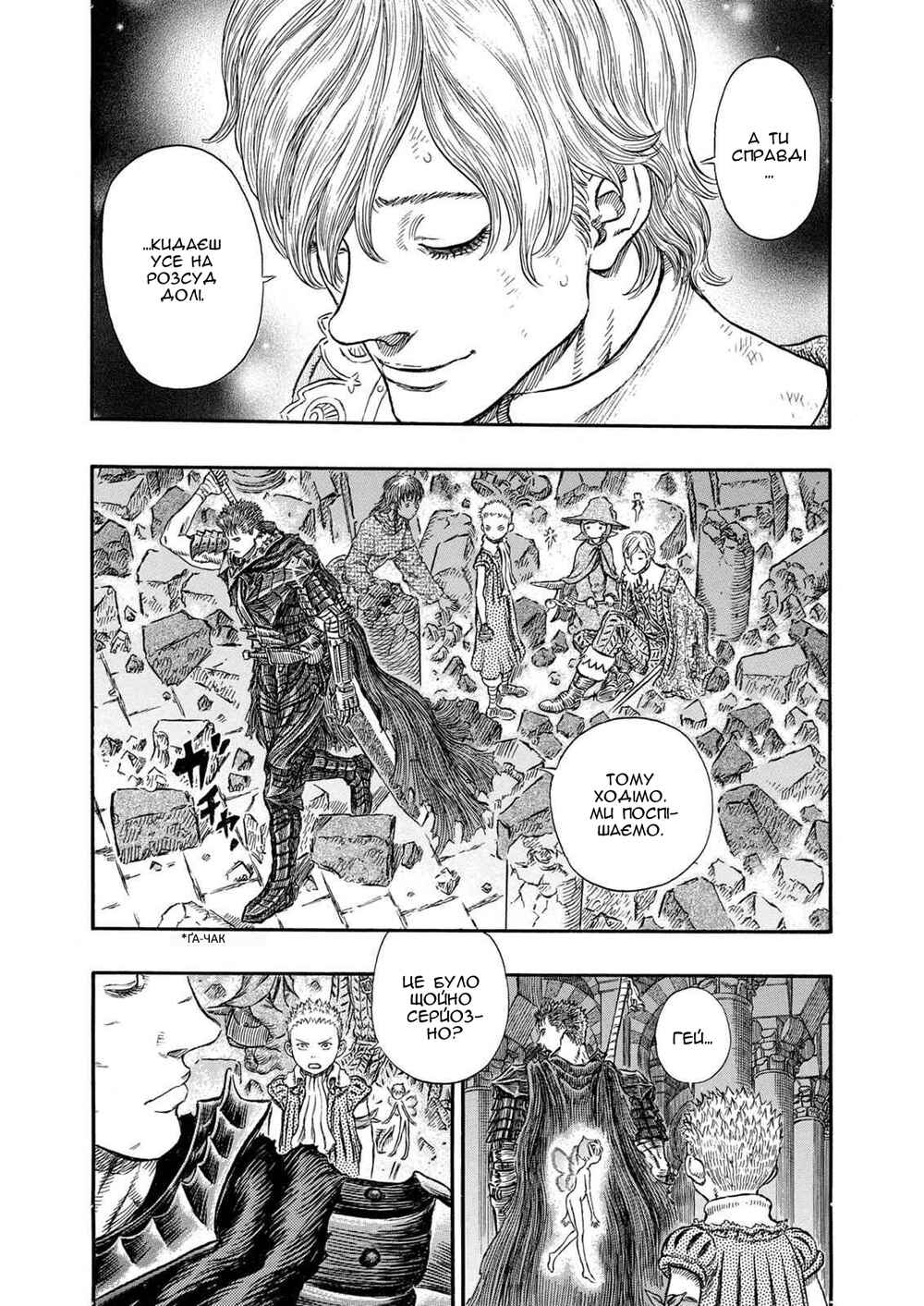 Chapter 258 - Page 6