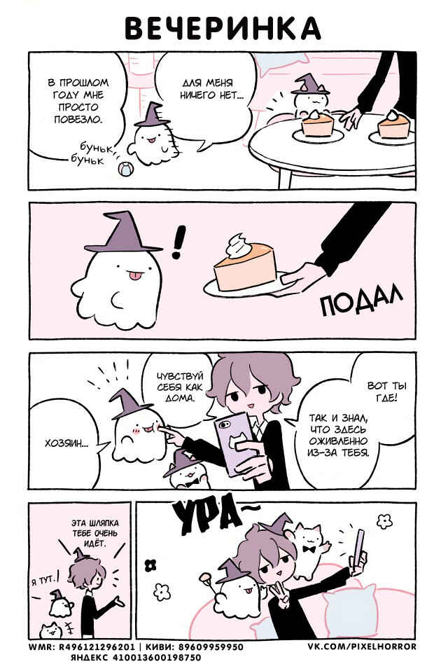 Chapter 503 - Page 1