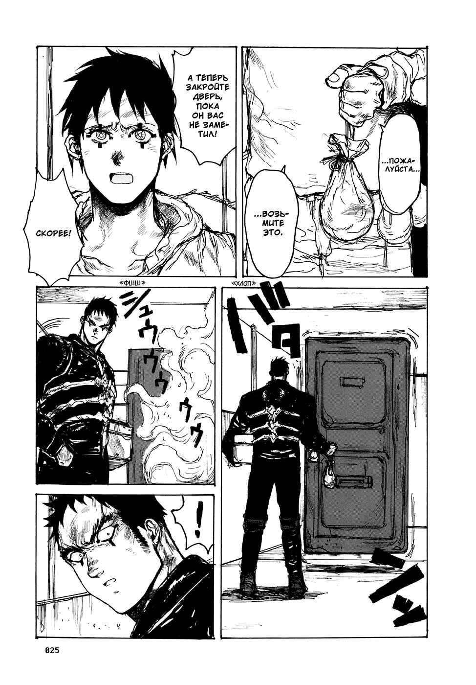 Chapter 94 - Page 26