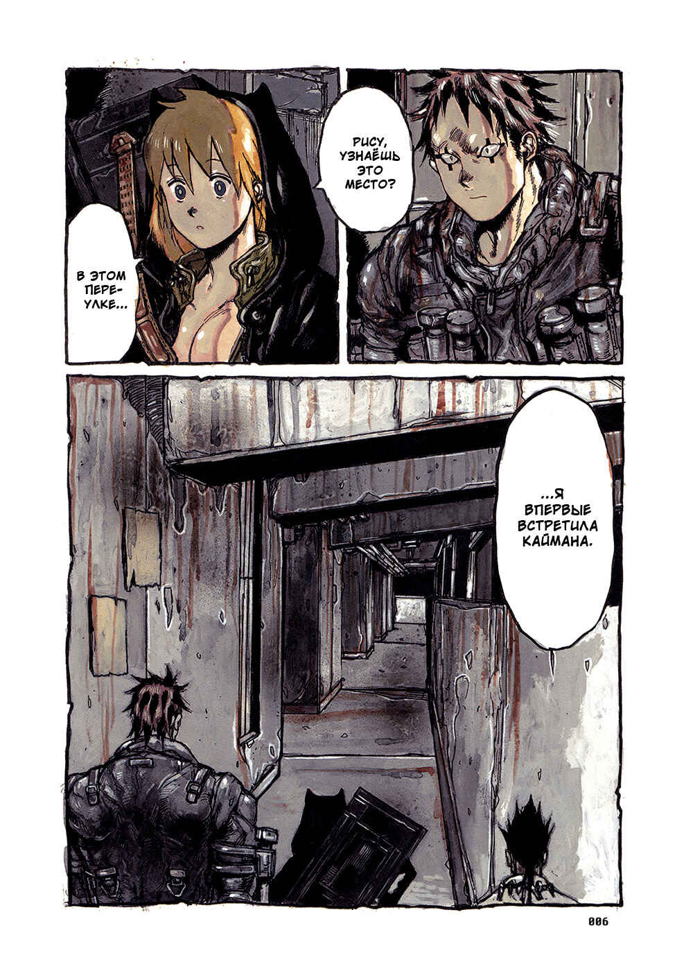 Chapter 94 - Page 7