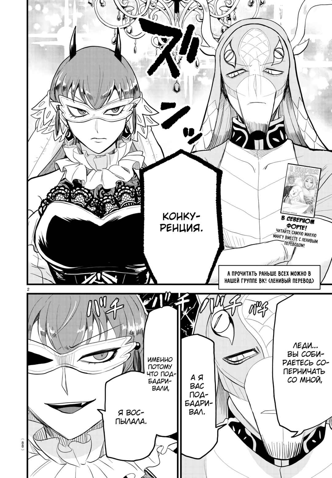 Chapter 294 - Page 3