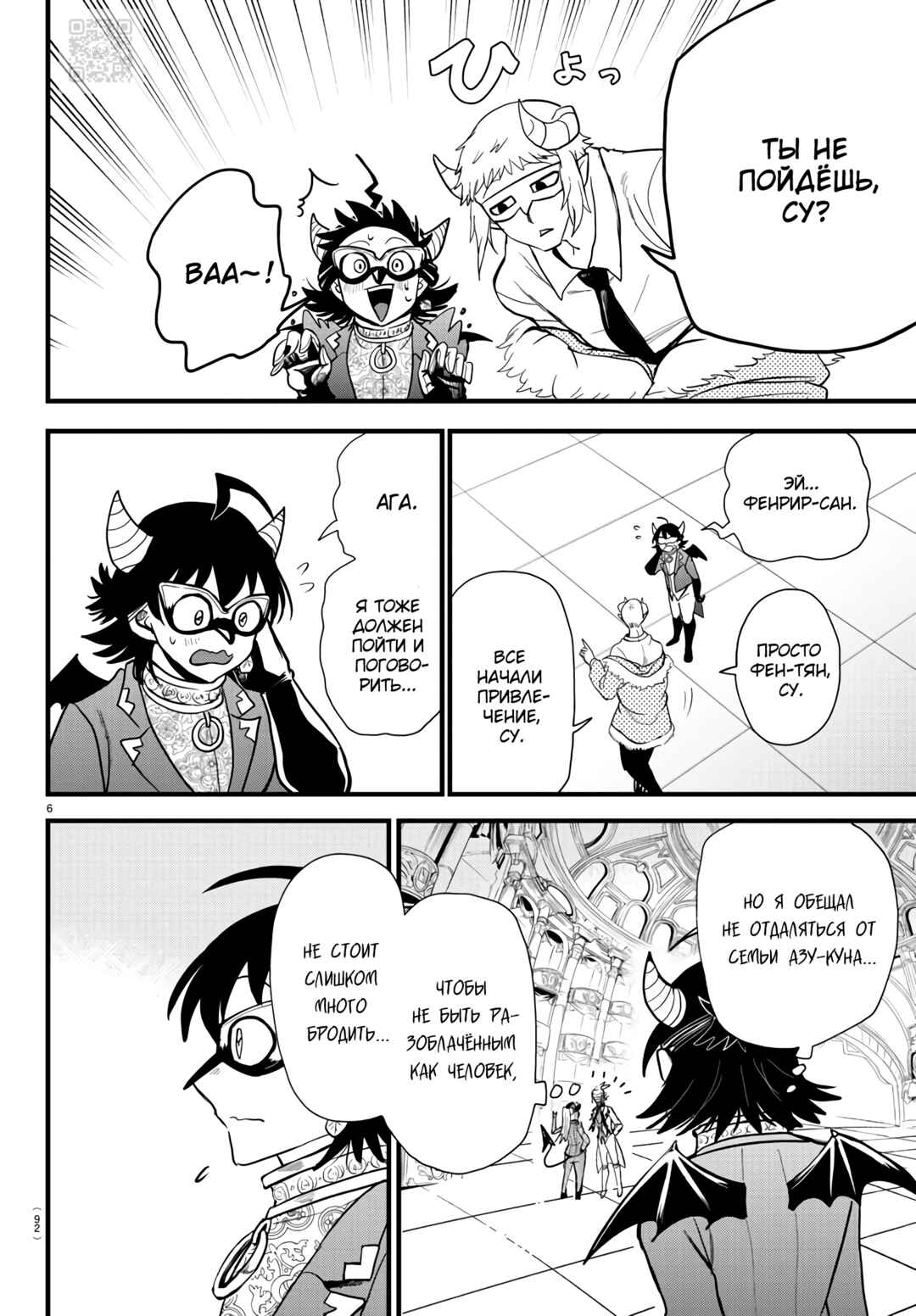 Chapter 294 - Page 7