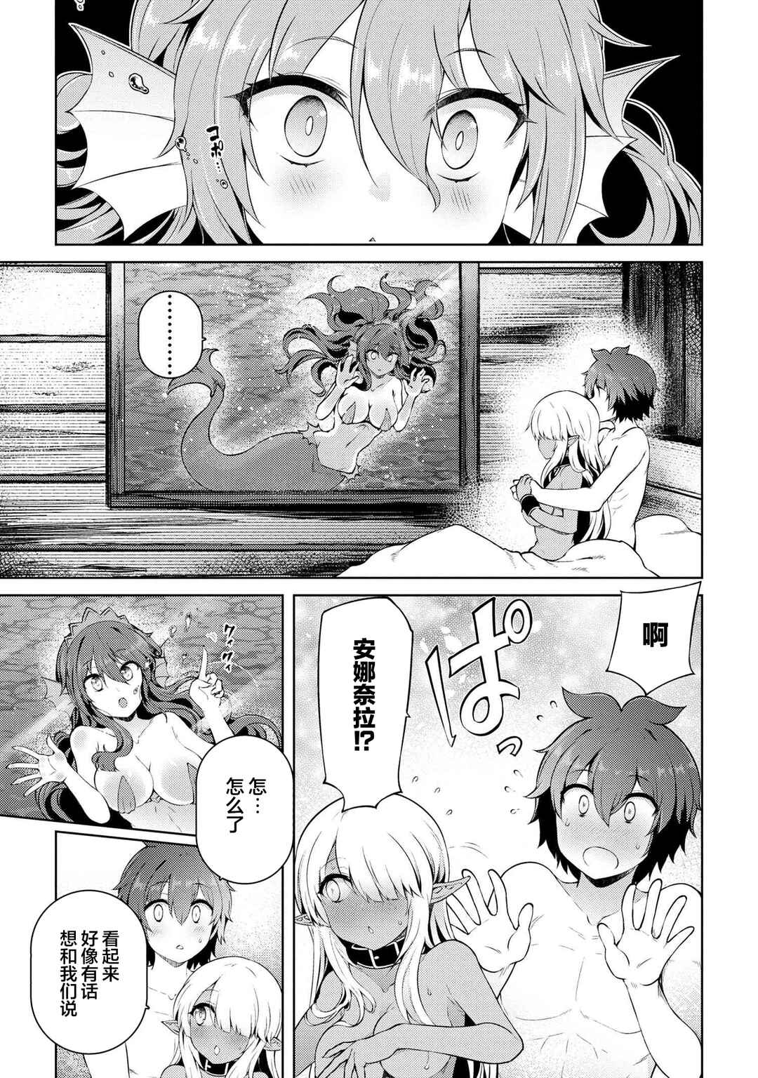 Chapter 16.2 - Page 2