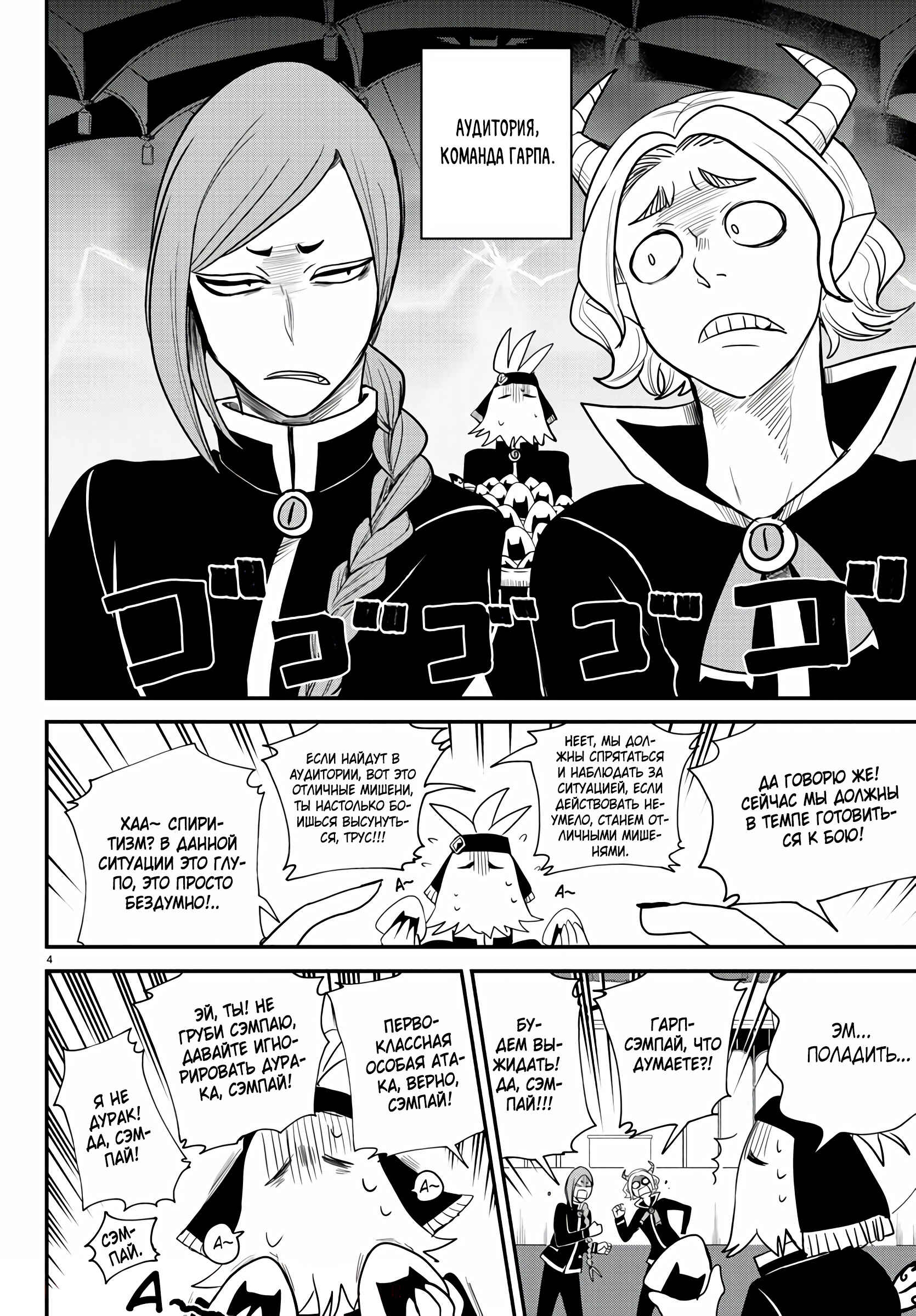Chapter 233 - Page 6