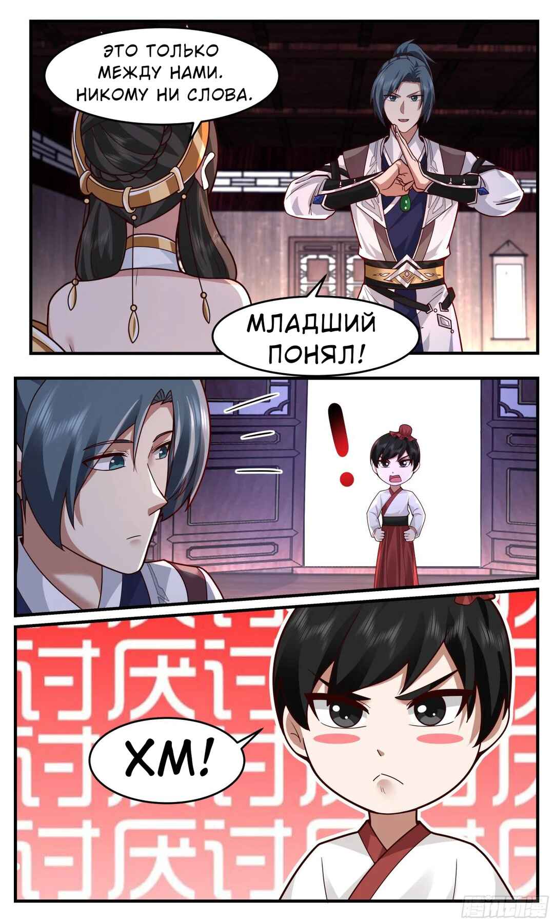Chapter 3753 - Page 4