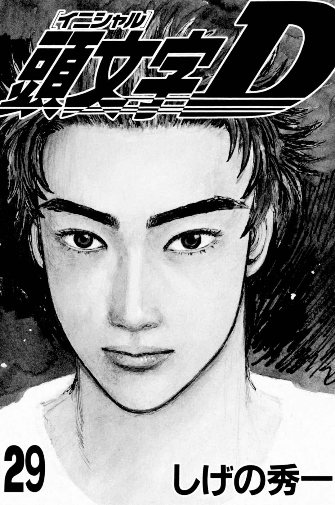 Chapter 382 - Page 2