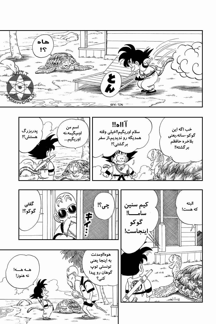 Chapter 71 - Page 2