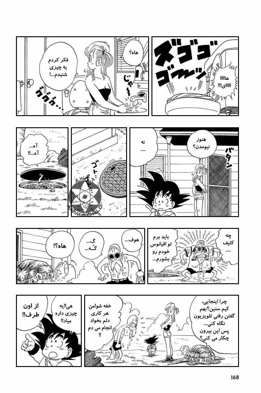 Chapter 71 - Page 9
