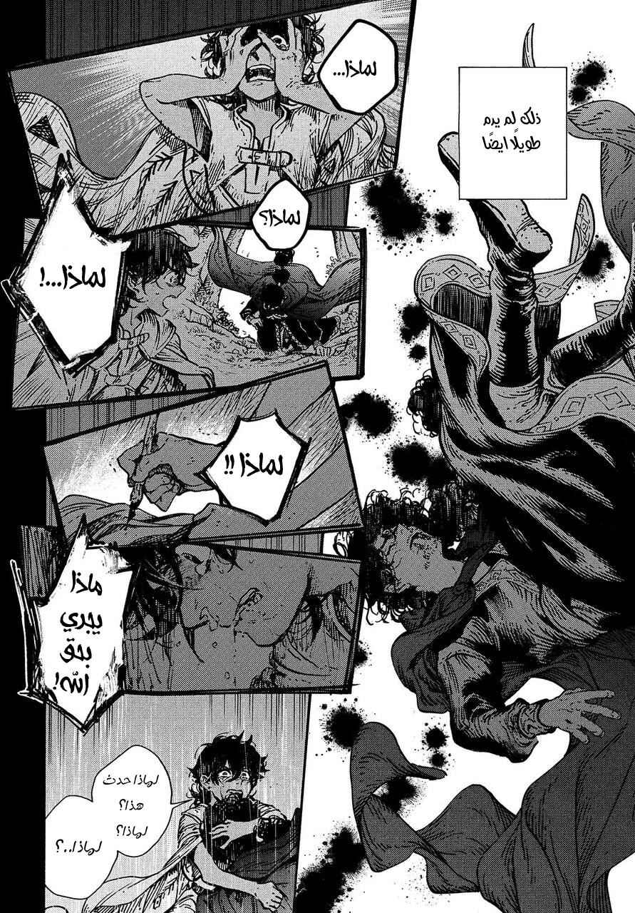 Chapter 56 - Page 2