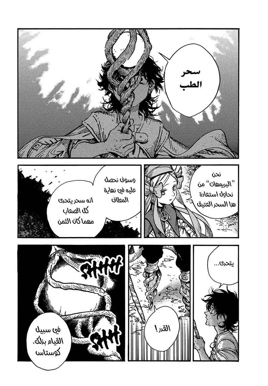 Chapter 56 - Page 4