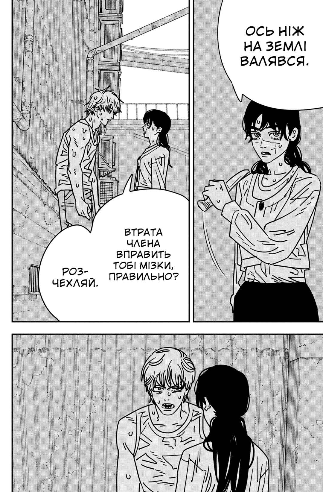 Chapter 167 - Page 2