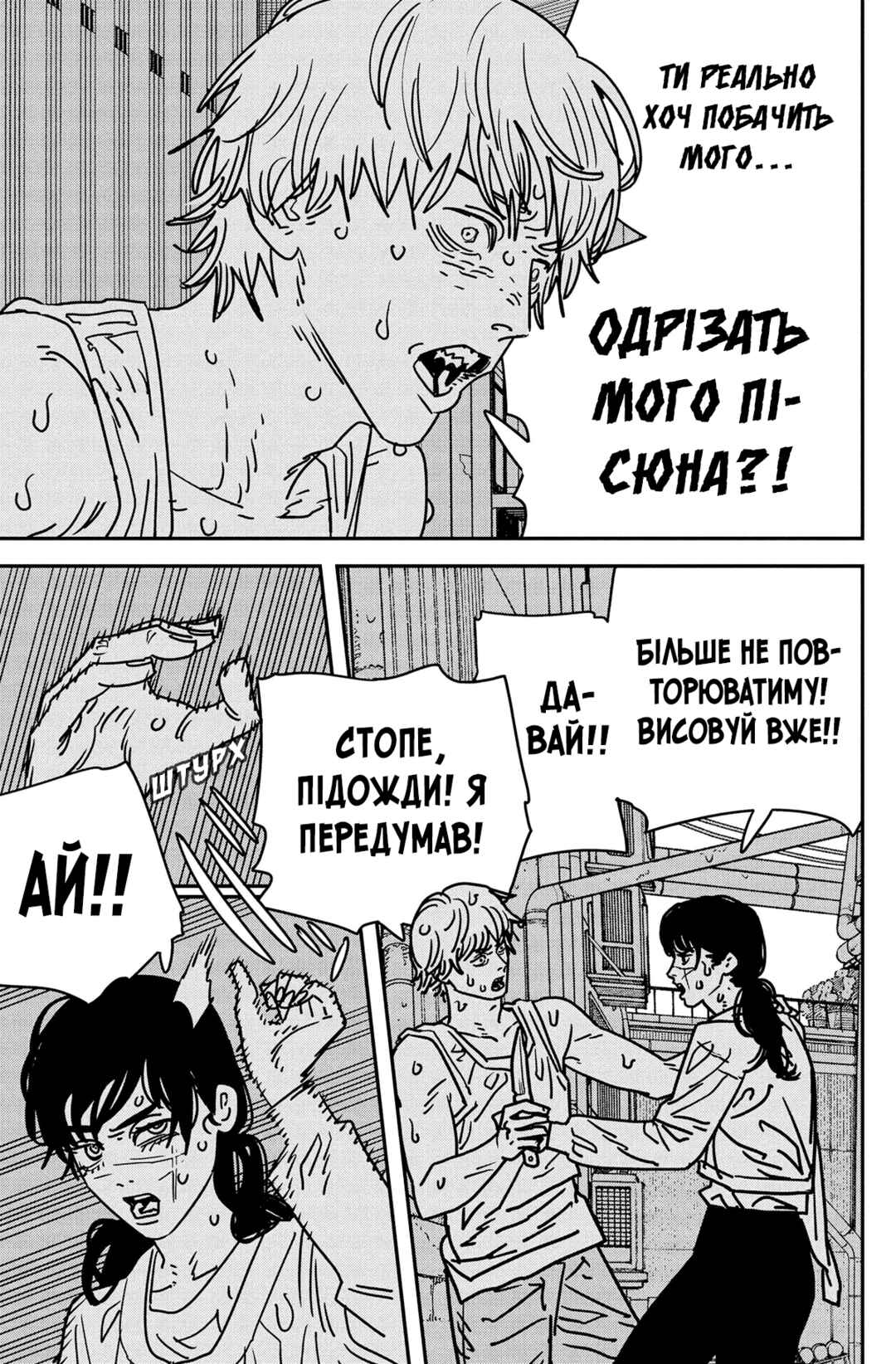Chapter 167 - Page 5