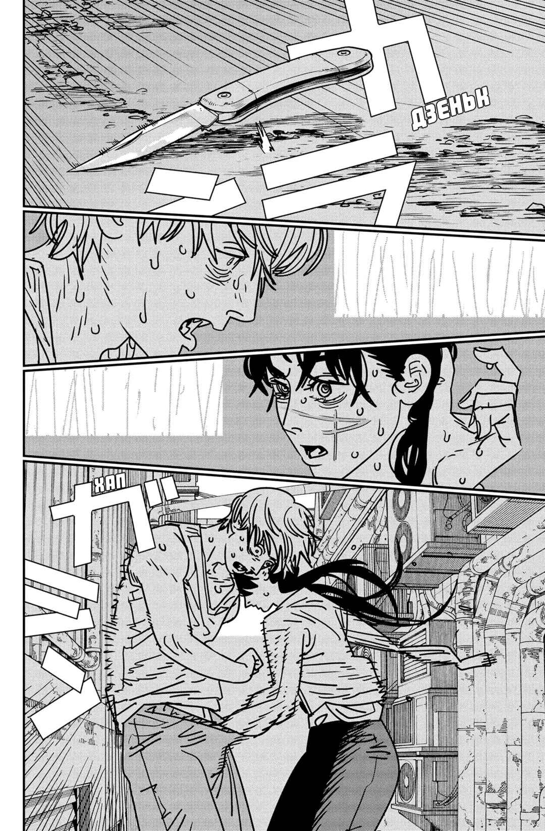 Chapter 167 - Page 6