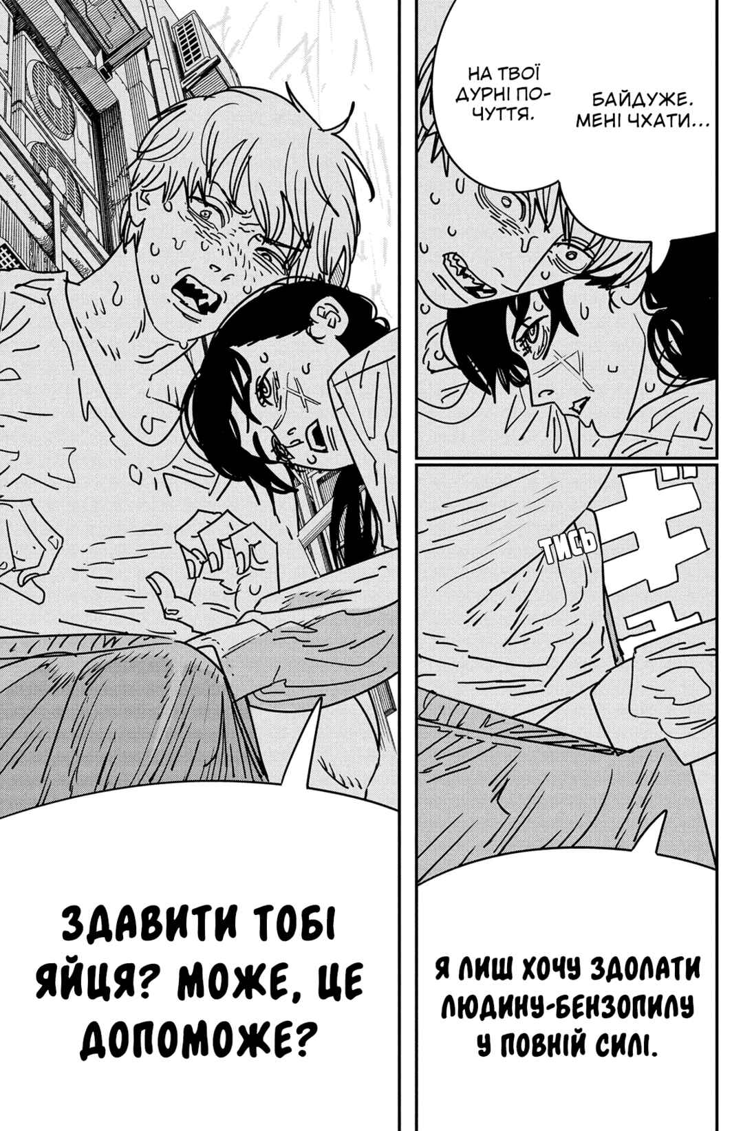 Chapter 167 - Page 7