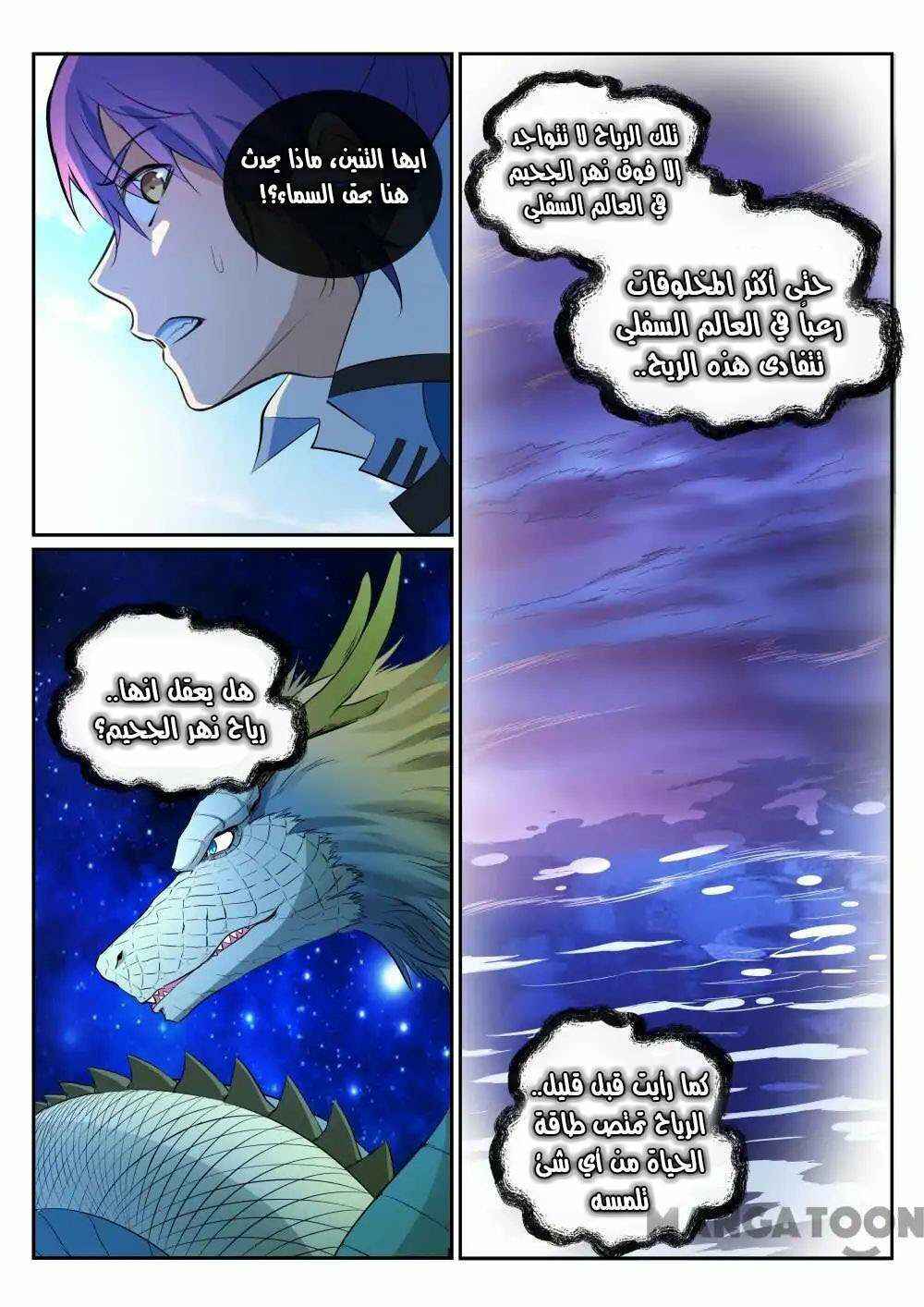 Chapter 342 - Page 13