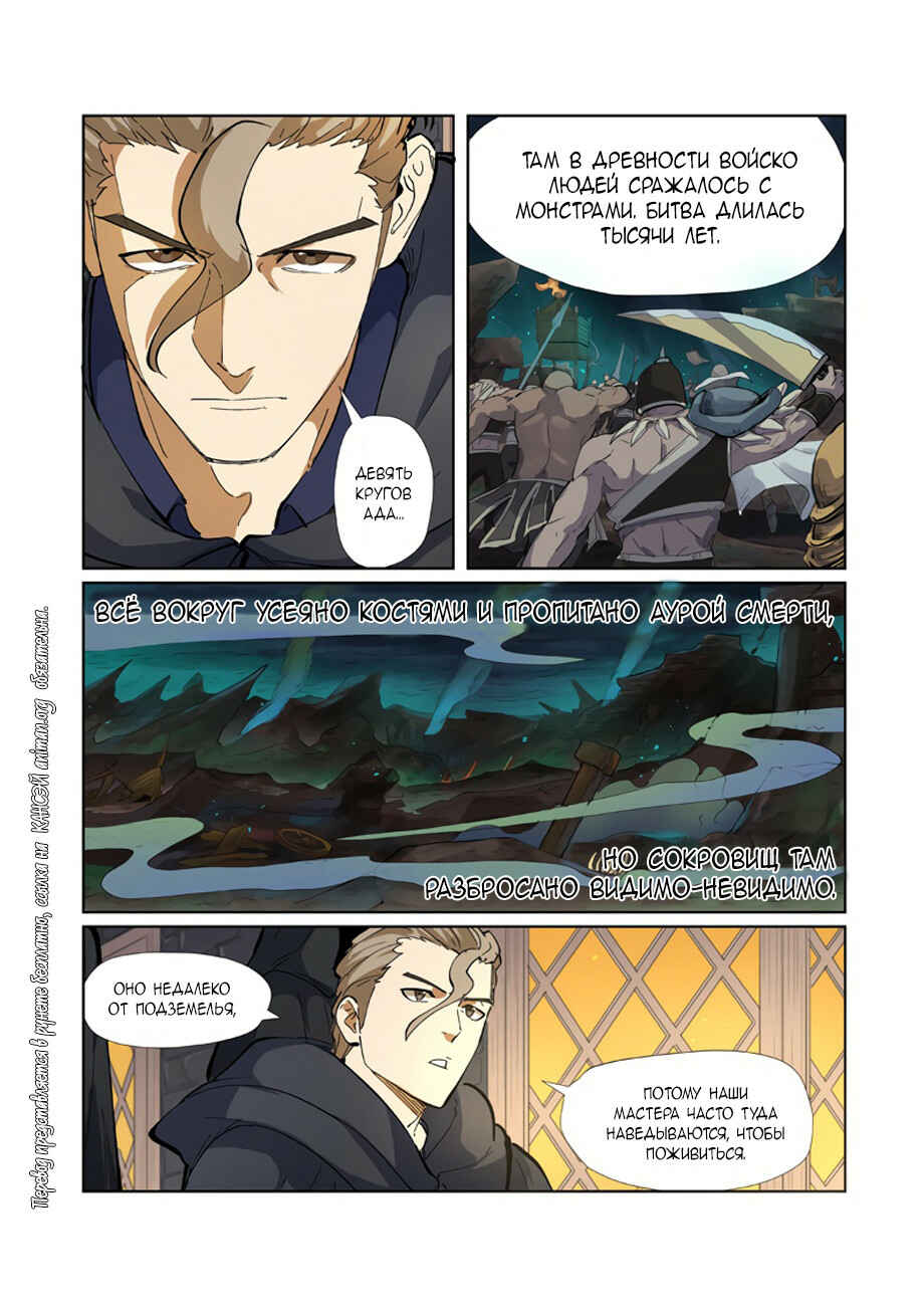 Chapter 231 - Page 16
