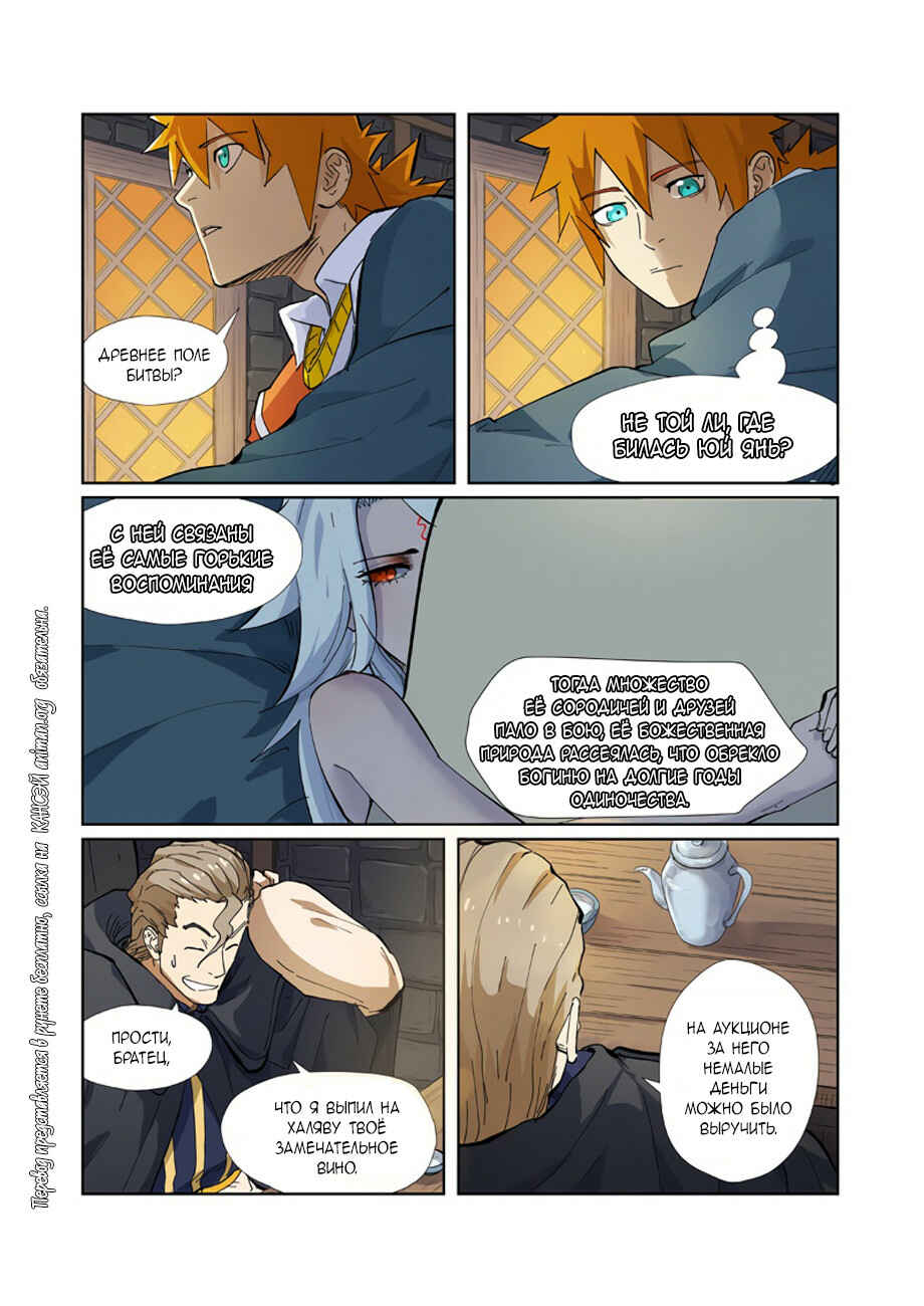 Chapter 231 - Page 17