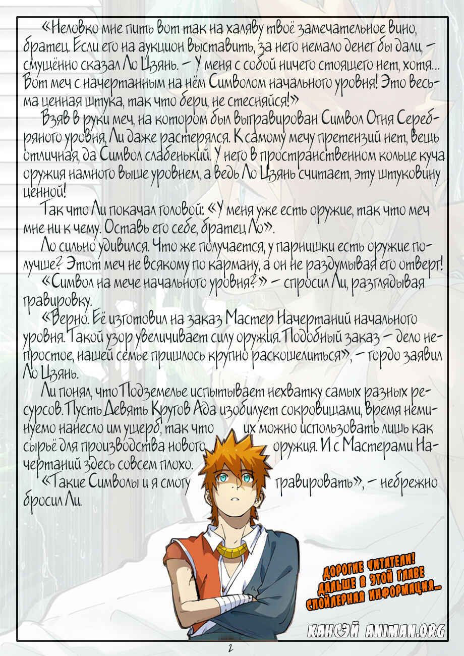 Chapter 231 - Page 23