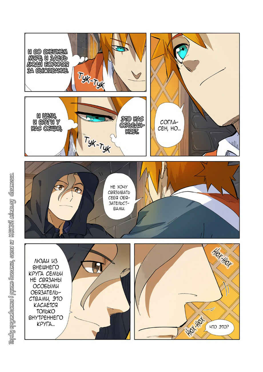 Chapter 231 - Page 9