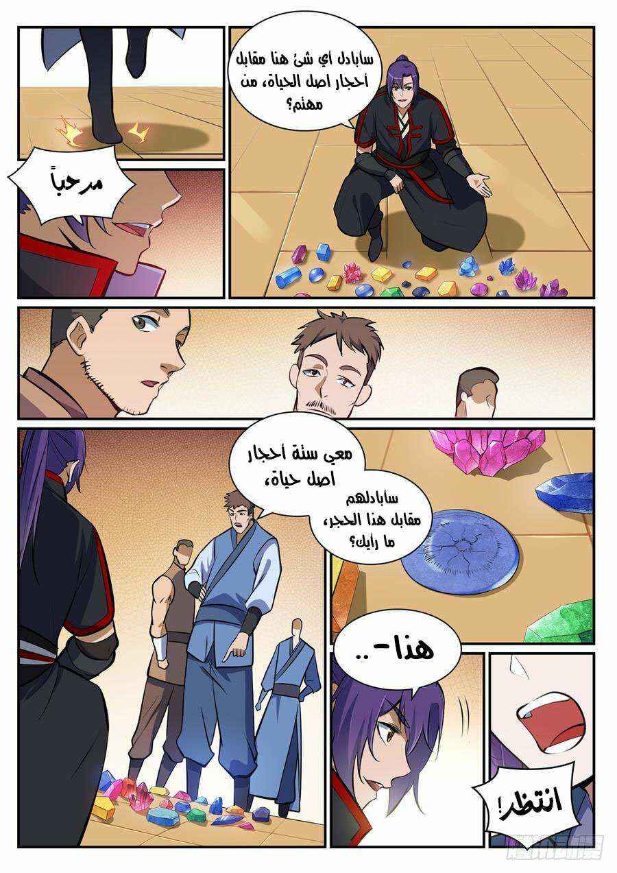 Chapter 404 - Page 12