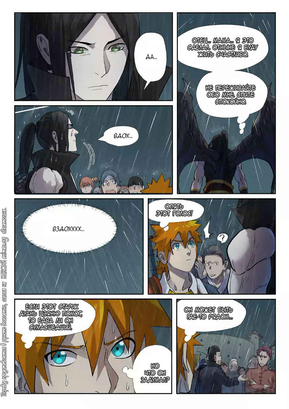 Chapter 248 - Page 16