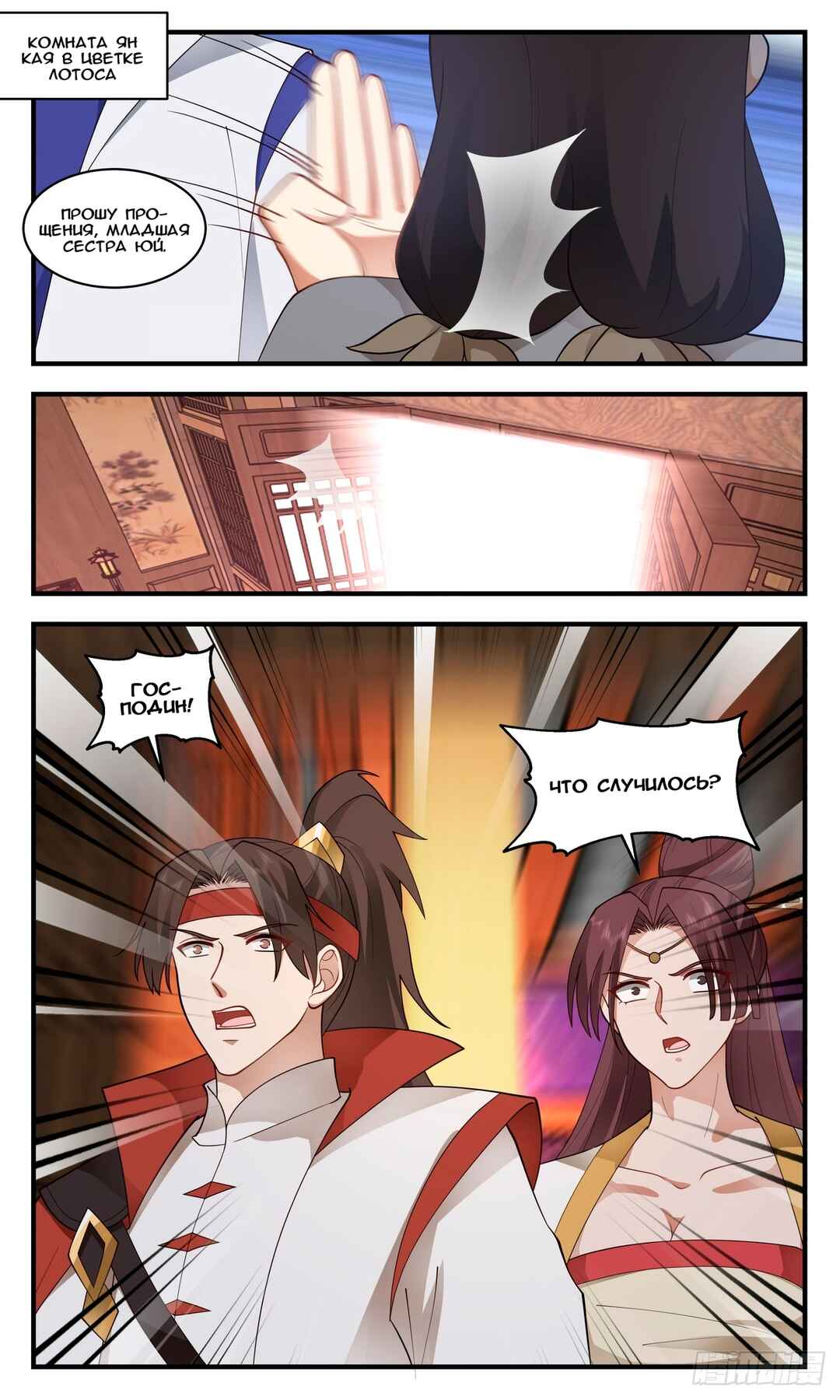 Chapter 2717 - Page 1