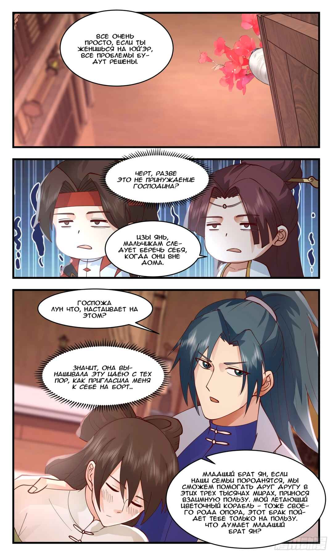 Chapter 2717 - Page 4