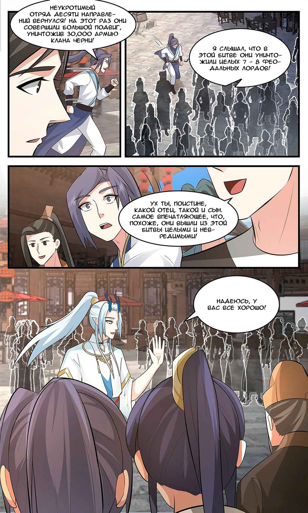 Chapter 3410 - Page 12