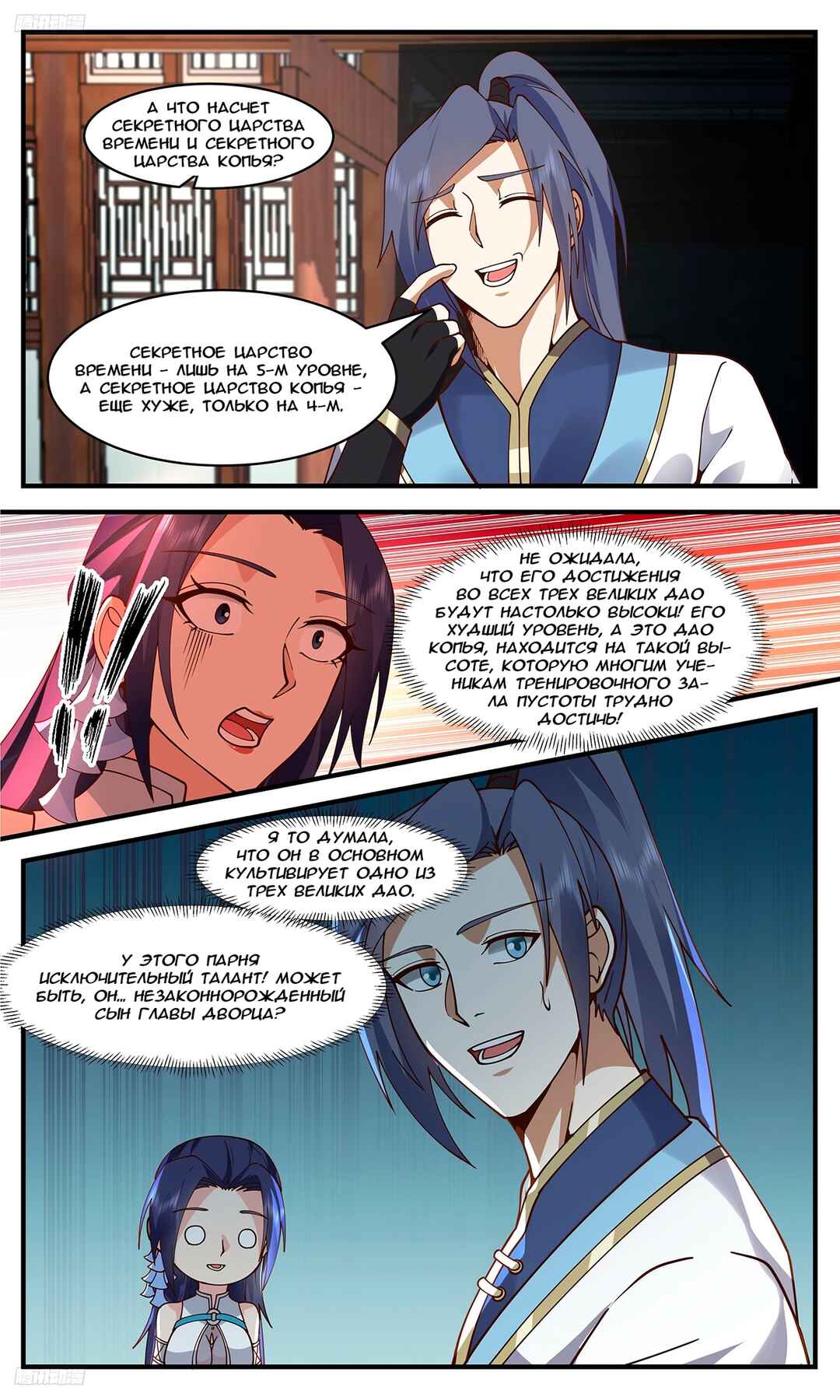 Chapter 3410 - Page 2