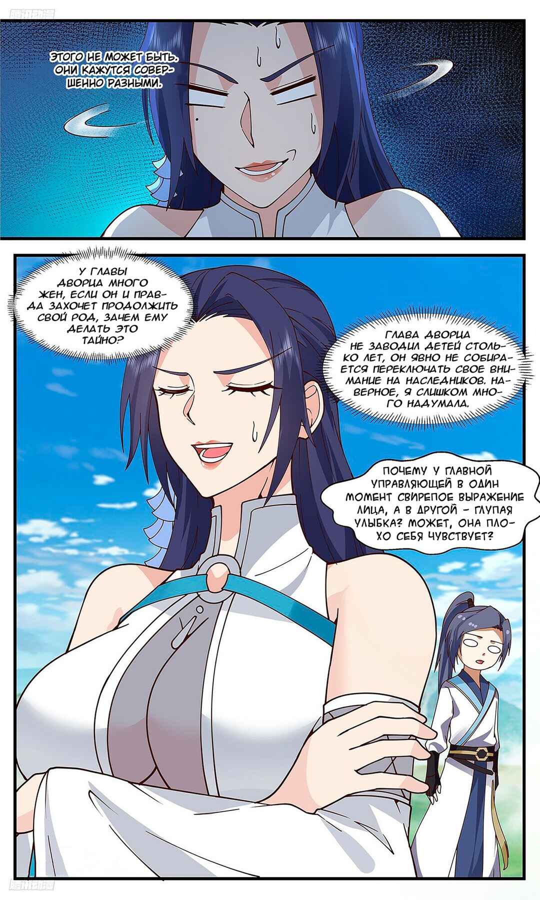 Chapter 3410 - Page 3