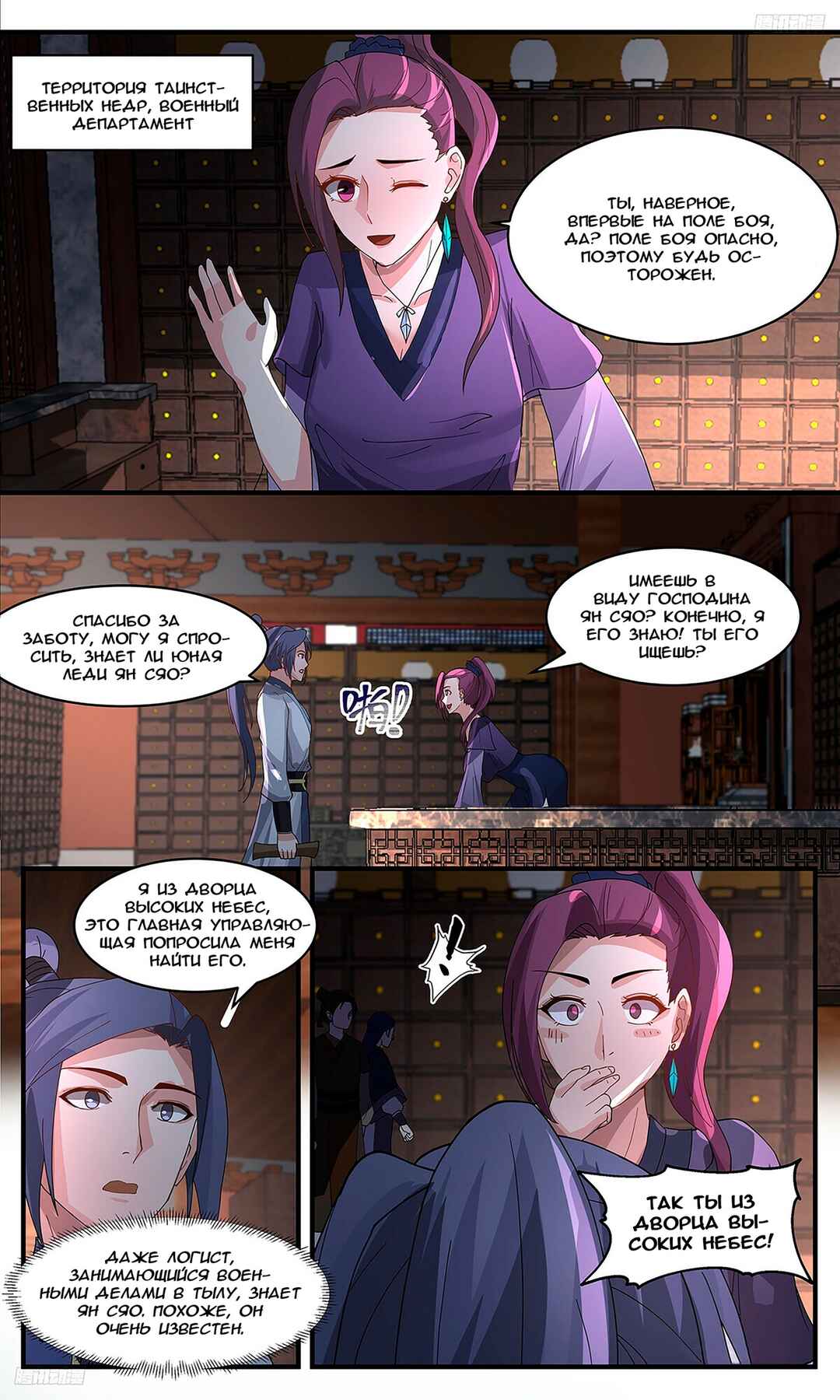 Chapter 3410 - Page 5
