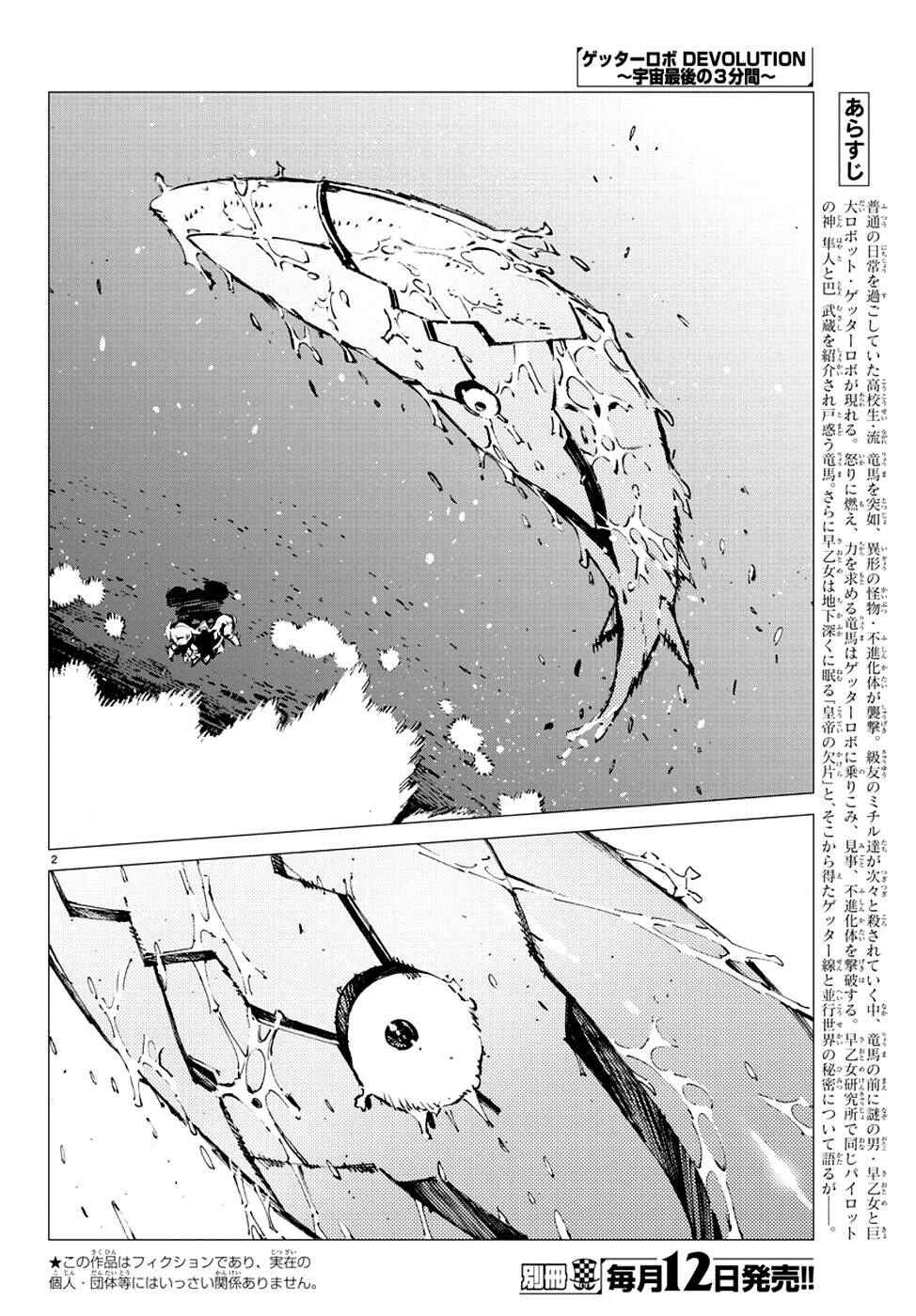 Chapter 8 - Page 5