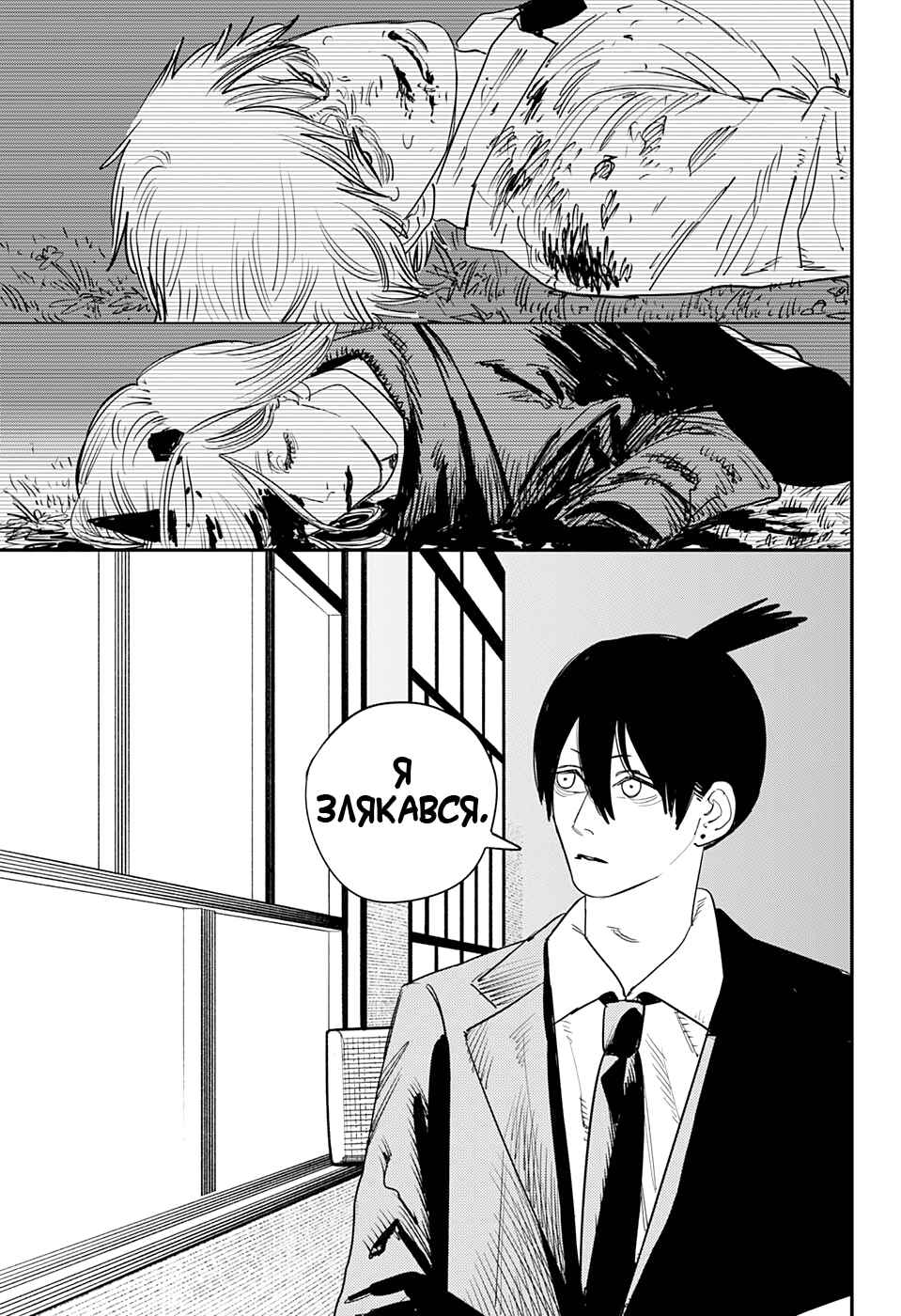 Chapter 72 - Page 15