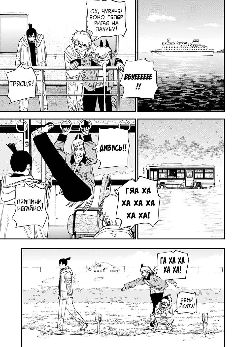 Chapter 72 - Page 3