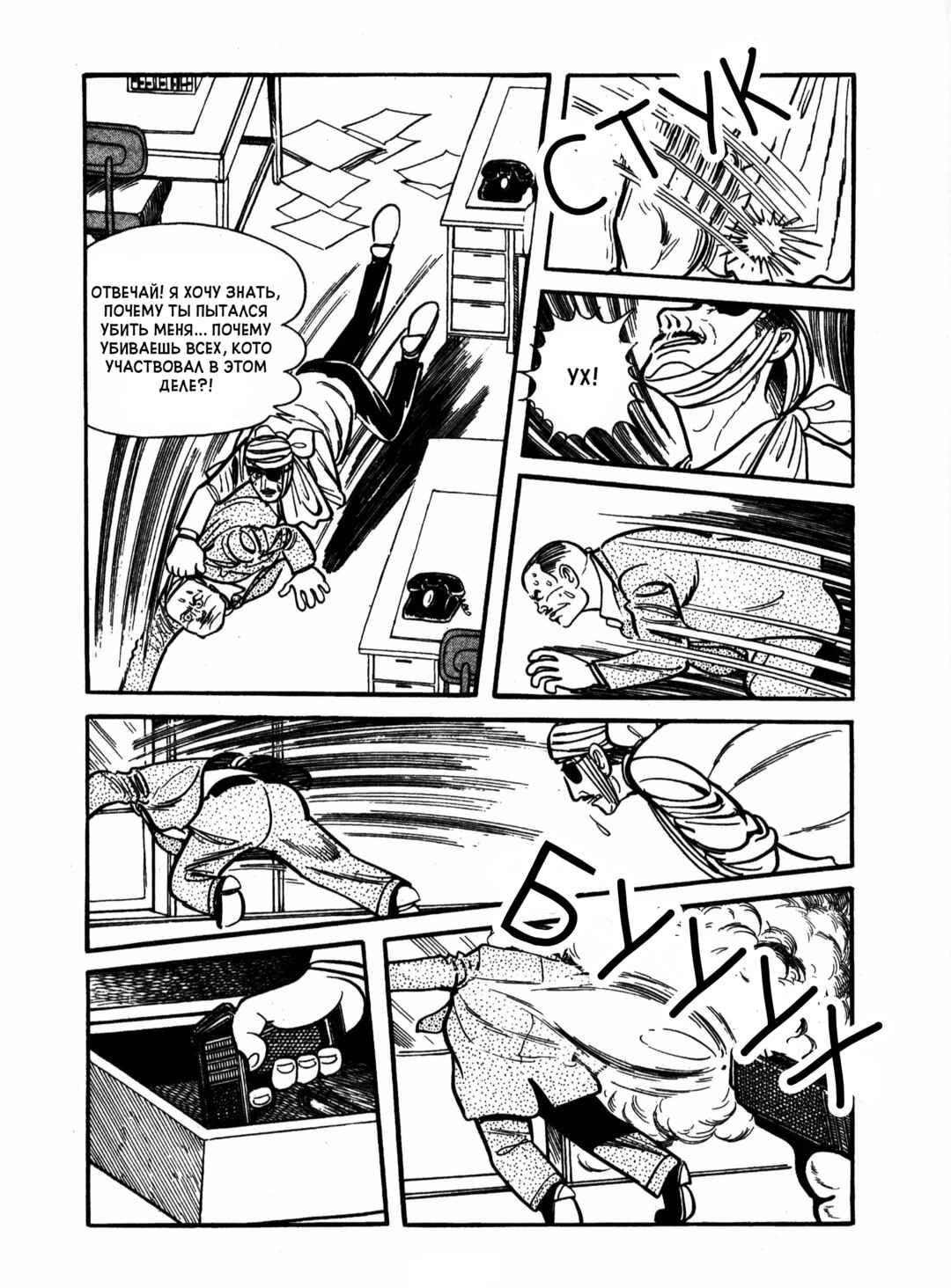Chapter 18 - Page 16