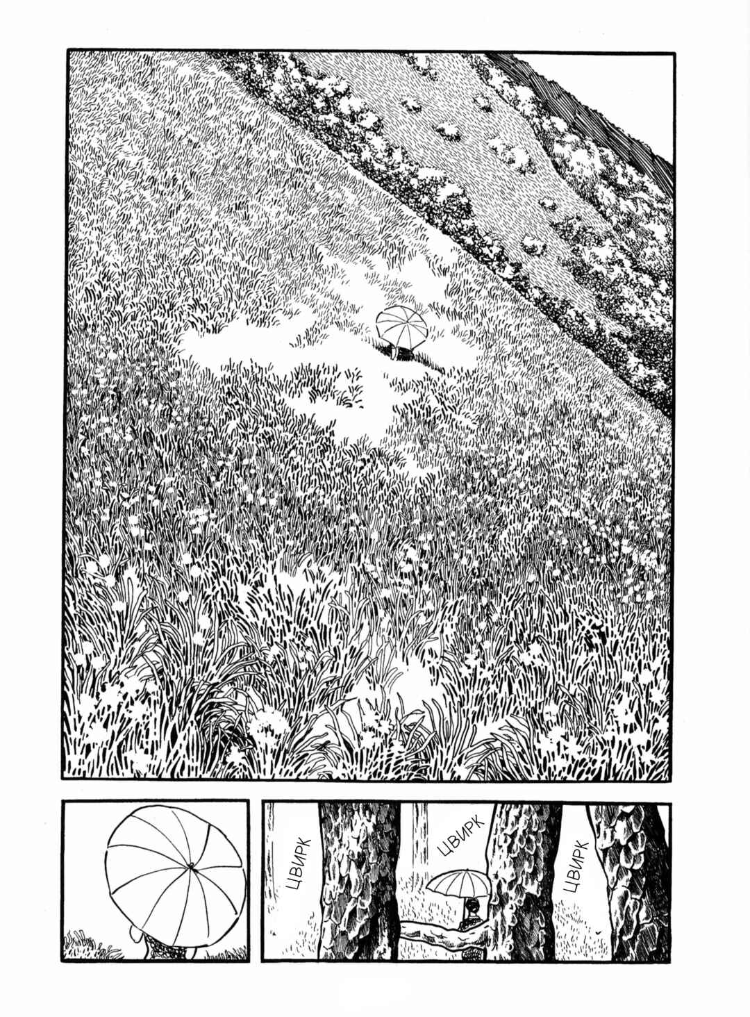 Chapter 18 - Page 35