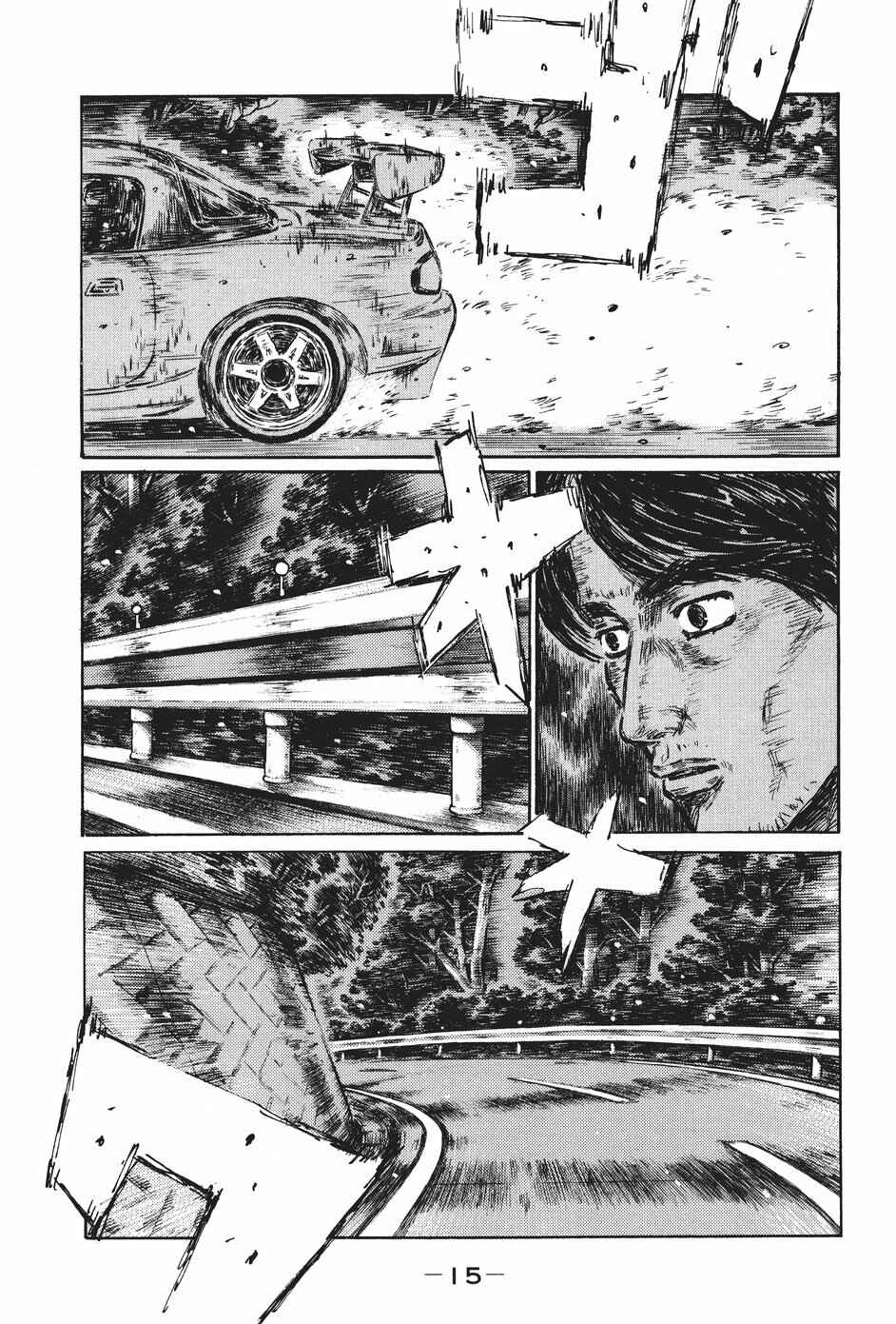 Chapter 473 - Page 2
