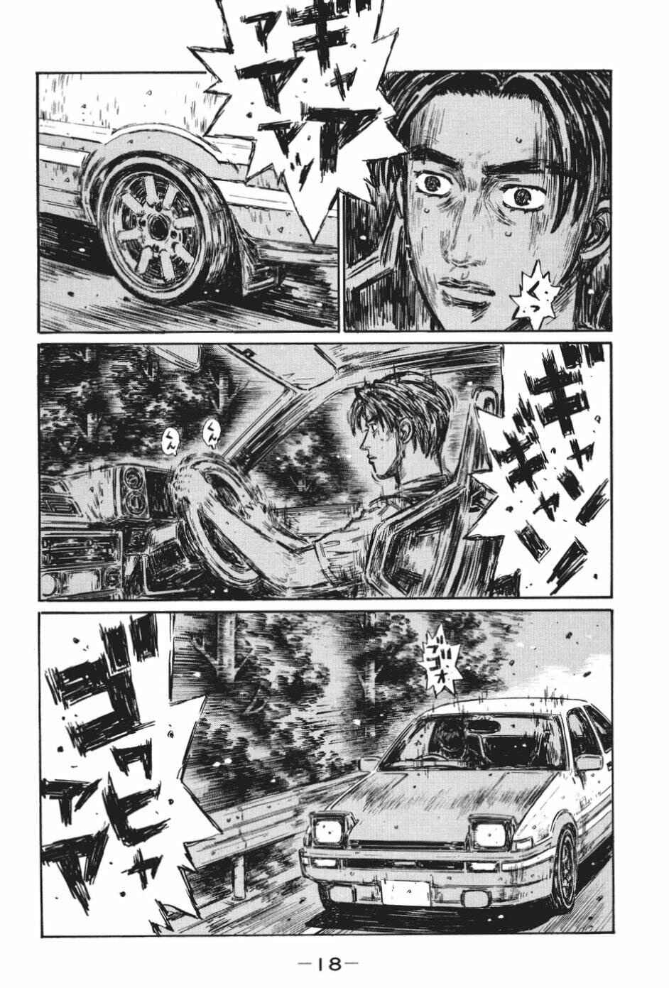 Chapter 473 - Page 4