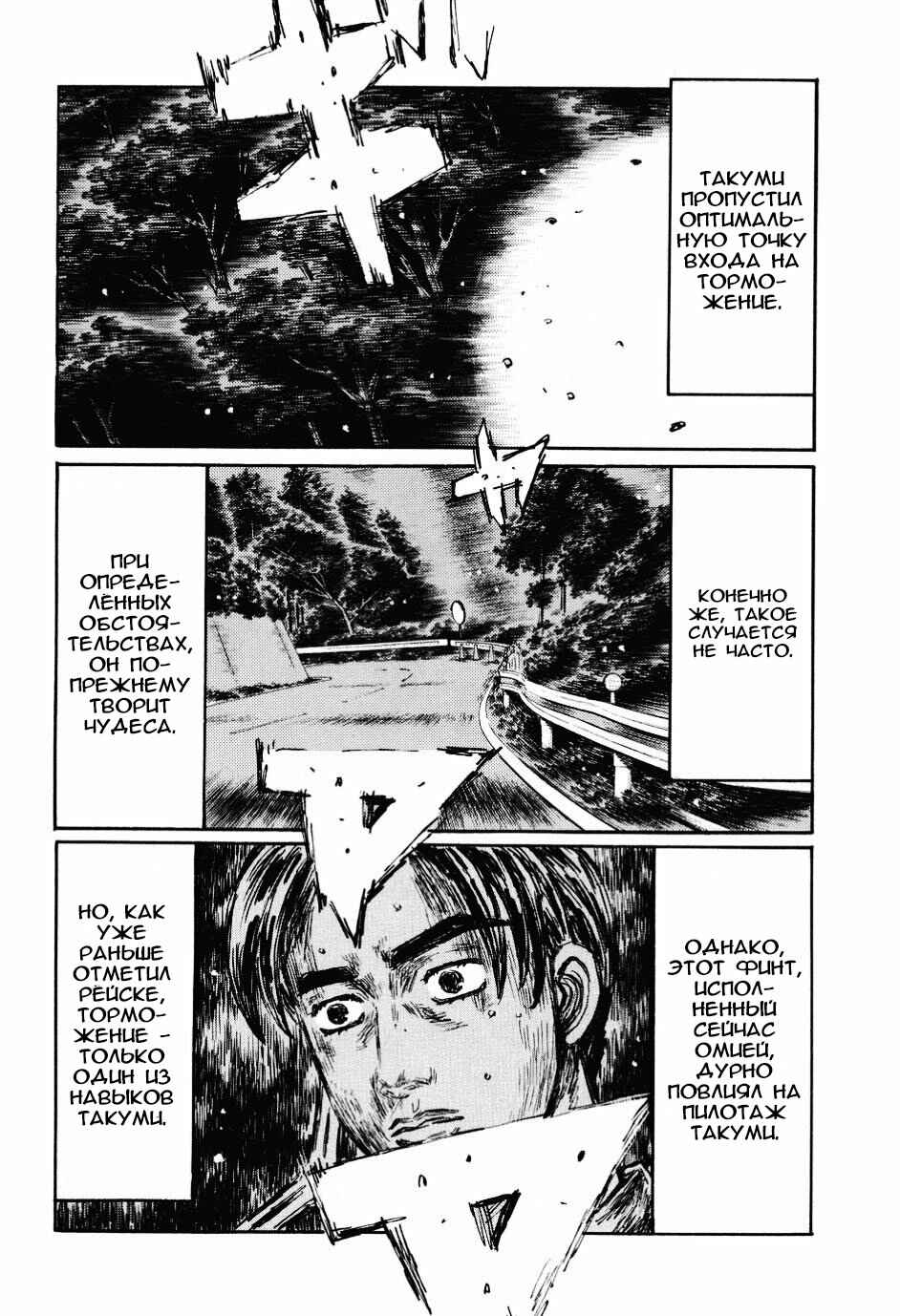 Chapter 473 - Page 6