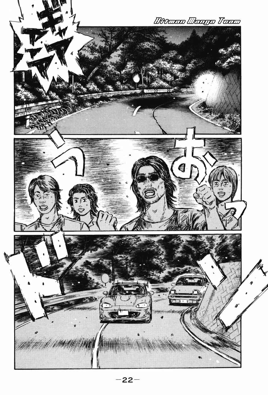 Chapter 473 - Page 8